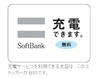 ソフトバンク、旅行シーズンへ向け海外サービスを強化……無料充電サービス提供や定額パケット対象国追加