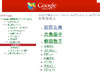 1位は板野友美!2010年Google検索の急上昇女性有名人部門