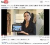 日本オラクル、ファッションブランド店舗向けのiPad活用製品のデモを公開