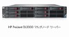 日本HP、サービスプロバイダーやWeb2.0企業向けに最適化した高密度サーバー新製品