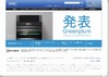 EMCジャパン、超並列処理を採用しペタバイト・クラスまで対応できる統合型DWH「EMC Greenplum DCA」を発表