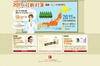 2011年の花粉飛散量は今年の5倍に……トレンダーズ、「花粉対策 最新トレンドNEWS！」サイトを公開