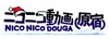 ニコニコ動画、音源利用についてエイベックスと合意