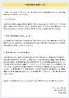 水嶋ヒロ「KAGEROU」の八百長報道、ポプラ社がHPで抗議