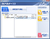 パワーアップした論文コピペ判定支援ソフト「コピペルナーV2」