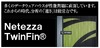 NECとネティーザ、DWHアプライアンス製品の共同開発を継続……IBMのネティーザ買収に伴う決定