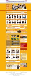 GyaO!がM-1敗者復活戦を独占生配信！　今年はどんなドラマが生まれるか!!