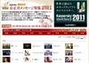 黒木メイサ、谷村奈南など128組のミュージシャンからの新春動画メッセージ