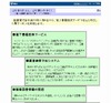 堺市立図書館、電子書籍1147タイトルの貸し出しを開始……関西の公共図書館で初