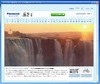 「世界遺産」が2011年カレンダーに……パナソニックとユネスコ、サイトとアプリを公開