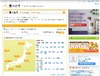「食べログ」のクチコミの投稿件数が200万件を突破