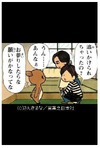 NTTソルマーレ、iPhone・iPad向けに電子書店「地球書店」を開設