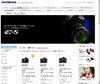 デジカメ系強し、“役に立つサポートサイト”第1位は「オリンパス」……日本ブランド戦略研調べ