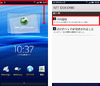 【動画追加】Xperiaでマルチタッチが可能に……NTTドコモ、ソフトウェアバージョンアップを発表