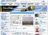 20日打ち上げ予定の「こうのとり」、天候不順で打ち上げ延期に……再打ち上げは22日以降