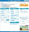 【センター試験】駿大データネット難関大動向公開、2次シミュレーションも