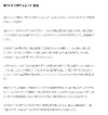 嵐の「Android」テレビCMが27日から放送……全60バージョンでギネス記録狙う