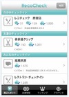 リクルート、位置情報ソーシャルサービス「RecoCheck」提供開始