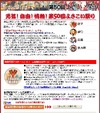 高知よさこい祭りの興奮が再び。四国ブローバンドビジネス協議会が高品質画像で有料オンデマンド配信