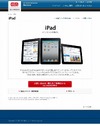 イー・モバイル、iPadの販売を開始……「Pocket WiFi」とのセットも用意