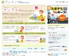 Yahoo! JAPANとファミマ、ネットとサンプル配布を組み合わせた新サービスを開始
