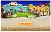 Yahoo!モバゲー、アバターが集まりYouTube動画を一緒に視聴する「ピコピコタウン」オープン
