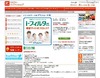 子どもを守る「i-フィルター 6.0」DL版、期間限定の割引価格で提供