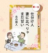 「サラリーマン川柳」投票始まる！入賞作品100句が公開に