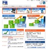 P検、ワープロ&表計算の本試験をスキップできるアプリが登場