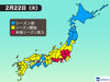 本日、東京都が本格的な花粉シーズンに突入
