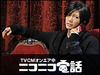 GACKTと生電話できる番組が本日放送！　その参加条件は……