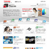 東芝、独自のPC活用サイト「東芝プレイス」をオープン!