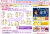 全国約1000ヵ所の開花状況が毎日更新、Yahoo! JAPAN「お花見特集2011」