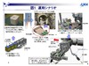 JAXAが初の試み！「きぼう」から小型衛星放出を計画！