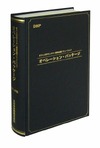 DNP、全976頁のドキュメントと説明会をセットにしたセキュリティ運用支援パッケージ発売
