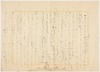 堺市、与謝野晶子の自筆原稿をインターネットで初公開……『蜻蛉日記』未発表原稿も