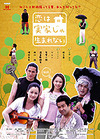 ソニン主演の秋元康企画・原作ネットシネマ、2/23より無料公開