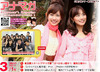 教会の雰囲気に「結婚したくなっちゃった」……山崎＆細貝アナのラブリーショット