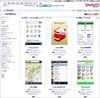 ヤフー、iPhone／iPad向け最新アプリを検索できる「Yahoo！検索 アプリ検索」を公開