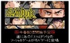 『スラムダンク』がモバゲーに！……東映アニメとDeNA、ソーシャルゲーム事業で連携