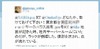 【地震】悪質な便乗デマがもう登場……「拡散希望」、まずは事実確認を