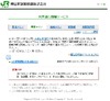 【地震】JR東日本、首都圏などで本日の運転を見合わせ