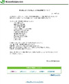 【地震】JR東日本、運転再開情報をサイトに公開！