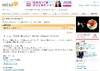 【地震】ミクシィ、mixiの地震関連コミュニティーまとめページを開設