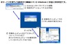 【地震】ソフトイーサ、「PacketiX Desktop VPN オンラインサービス」を無償開放