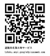 【地震】「件名に避難所名、忘れずに」……グーグルが「避難所名簿共有サービス」利用方法でお願い