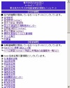 【地震】総務省、電子政府窓口サイト「e-Gov」に震災関係モバイルサイトリンク集開設