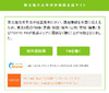 【地震】KDDI、被災地で放送されているラジオ番組が聴取可能なサービスを提供