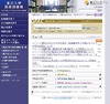 東京大学附属図書館、被災した大学の研究者らに電子ジャーナル提供
