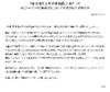 「視聴者の皆様に不快な思いをおかけした」CM大量放送のACジャパンが謝罪